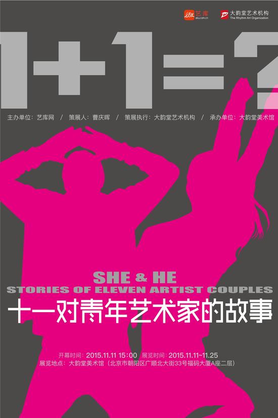 本次参展的艺术家均是通过艺库网——当代艺术交互展示平台报名参加